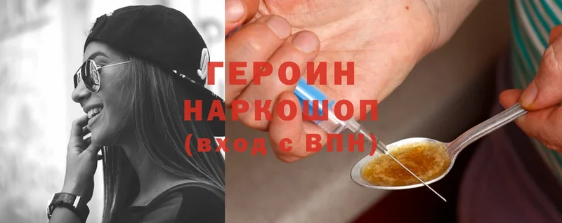 ГЕРОИН VHQ  Дорогобуж 